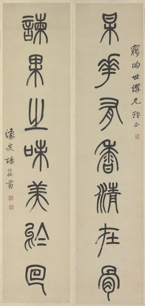 图片[1]-Yang Yisun’s seal script seven-character couplet-China Archive